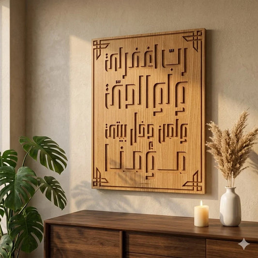 أضف لمسة إسلامية راقية إلى منزلك مع غطاء علبة الكهرباء الفاخر