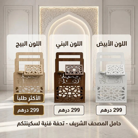 منظم ركن الصلاة